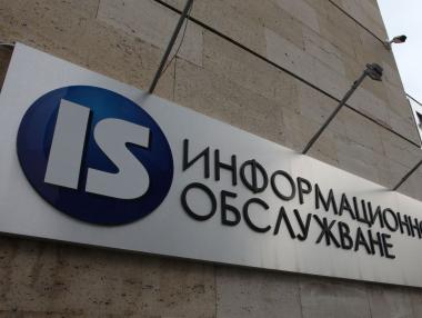 Information Services AD is trying to become 100% state-owned