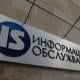„Информационно обслужване“ опитва да стане 100% държавно