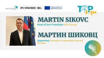 Подкаст | Словенският Център за справедлив преход, който променя Засавие