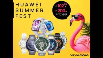 Vivacom с летни отстъпки за смарт часовници Huawei