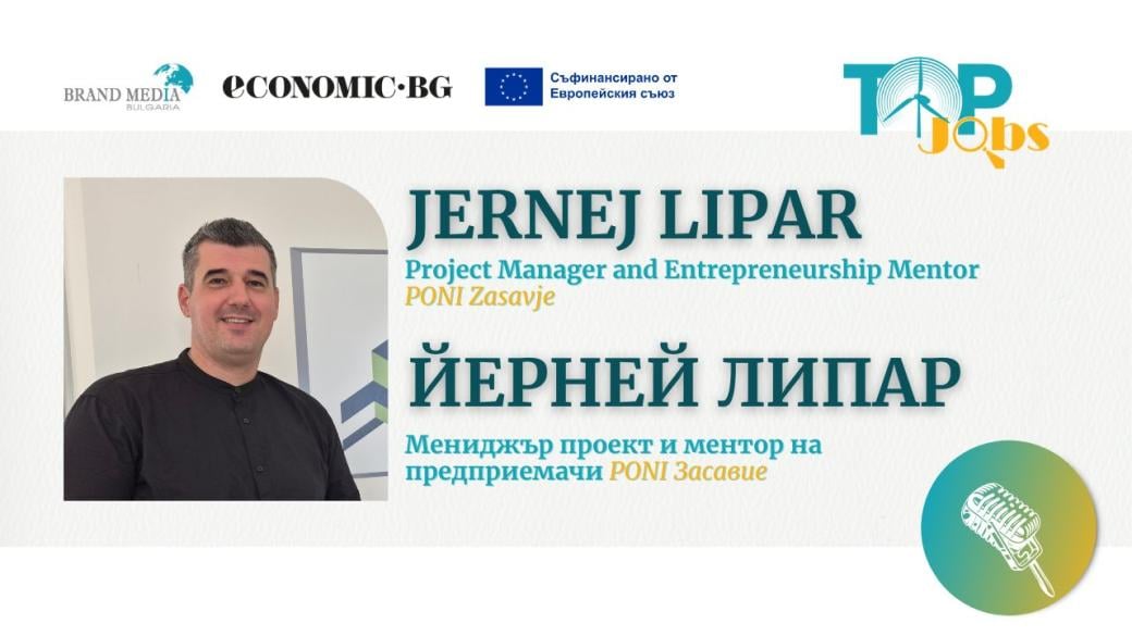 Подкаст | Проектът, който улеснява предприемачите във въглищния регион Засавие