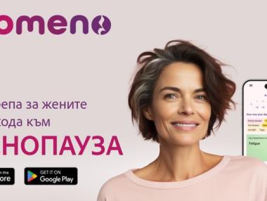 Довереният дигитален помощник на жените