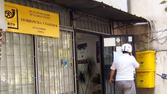 Изплащането на пенсиите през септември ще се забави