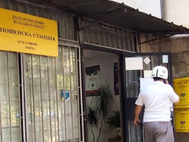 Изплащането на пенсиите през септември ще се забави