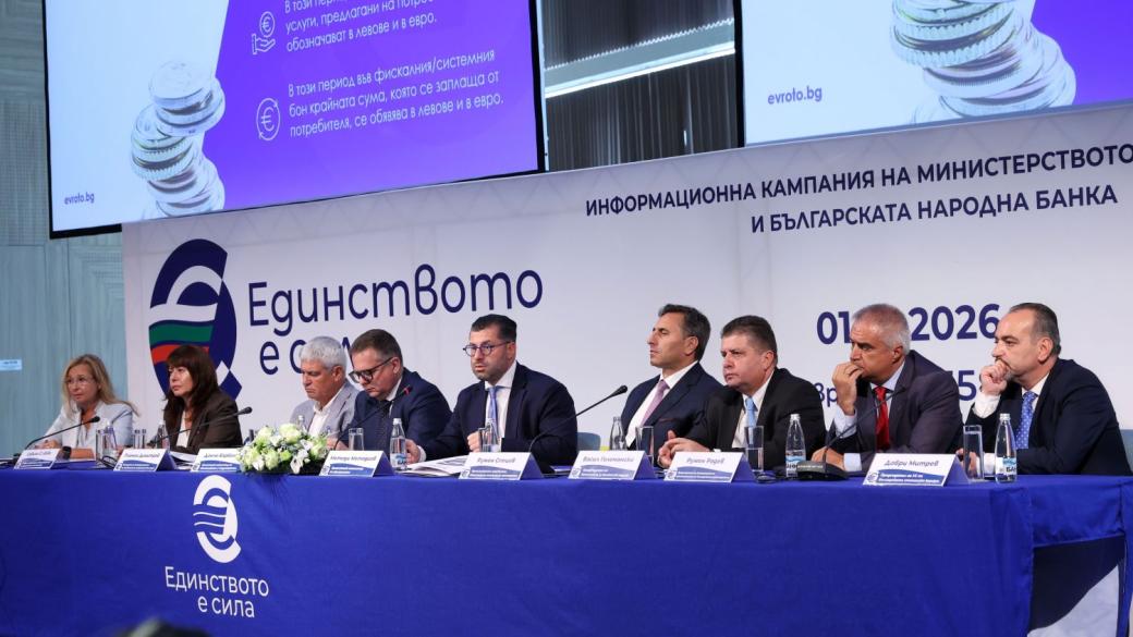 Еврозоната ще освободи над 1 млрд. лв. ресурс за бизнеса годишно