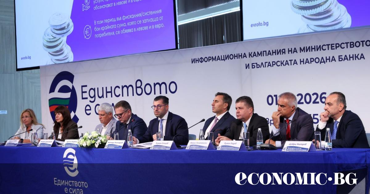 Bulgaria`s entry into the eurozone is expected to release resources