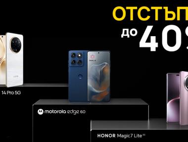 Vivacom стартира кампания с 40% отстъпка за популярни 5G смартфони