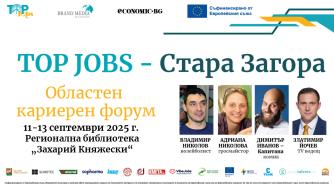 Има ли кариерно бъдеще за Стара Загора в енергийния преход?