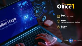 Бизнес идеи и технологични иновации се срещат в Пловдив на Office 1 Expo