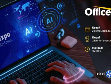 Бизнес идеи и технологични иновации се срещат в Пловдив на Office 1 Expo