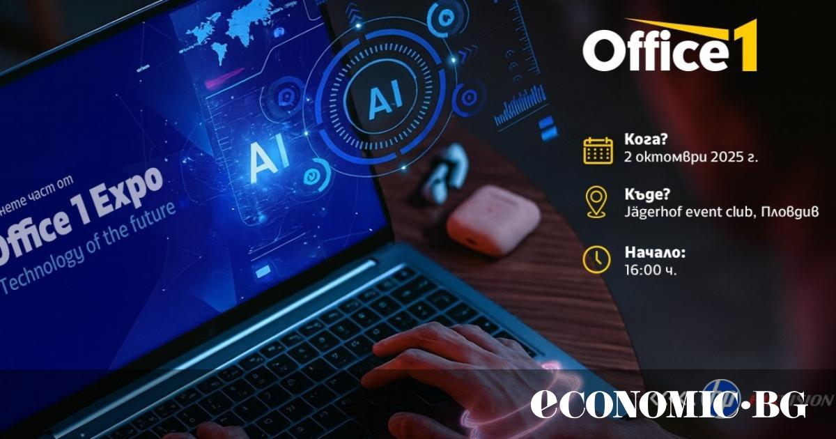 На 2 октомври 2025 г. в Пловдив ще се проведе