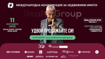 Конференция Realto Group 2025: недвижими имоти, глобални тенденции и стратегии за развитие
