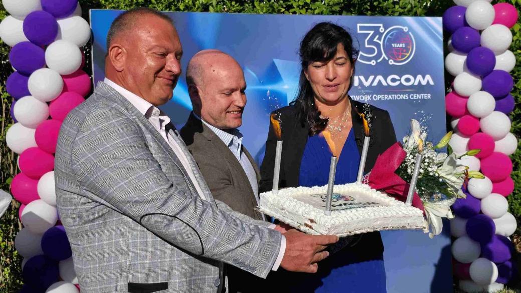 Vivacom отбеляза 30 години от създаването на своя ЦУМ