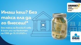 ОББ удължава кампанията си за безплатно внасяне на левове в брой