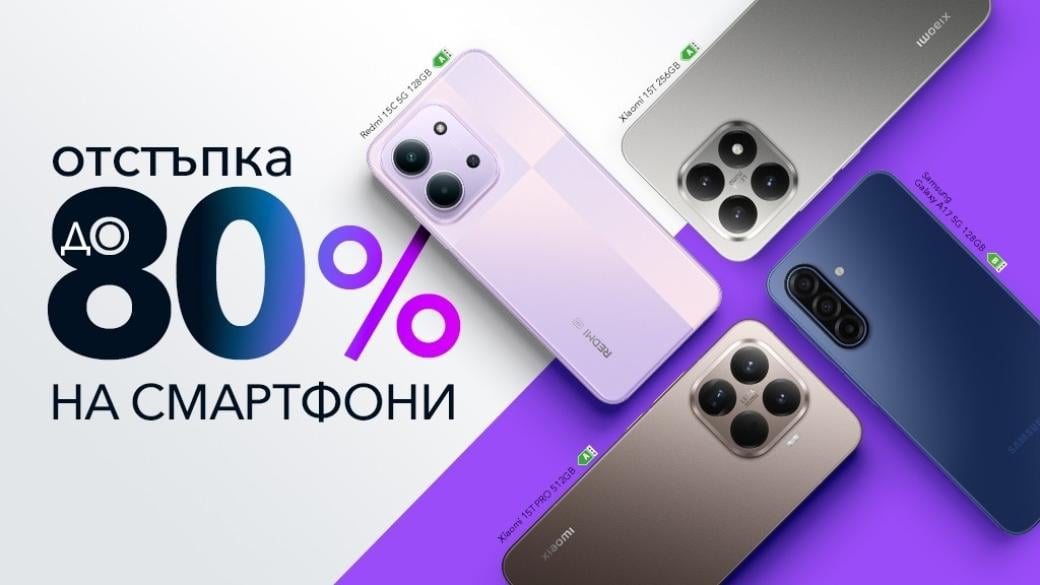 Vivacom прави отстъпка до 80% на избрани смартфони през октомври