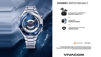 Първият в света смартчасовник за гмуркане до 150 метра е във Vivacom