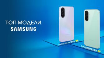 Vivacom предлага избрани модели Samsung с до 60% отстъпка
