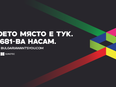 Над 10 000 новорегистрирани потребители в сайта на Bulgaria Wants You само за месец