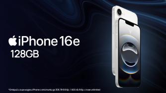 iPhone 16E с ексклузивна отстъпка онлайн от Vivacom