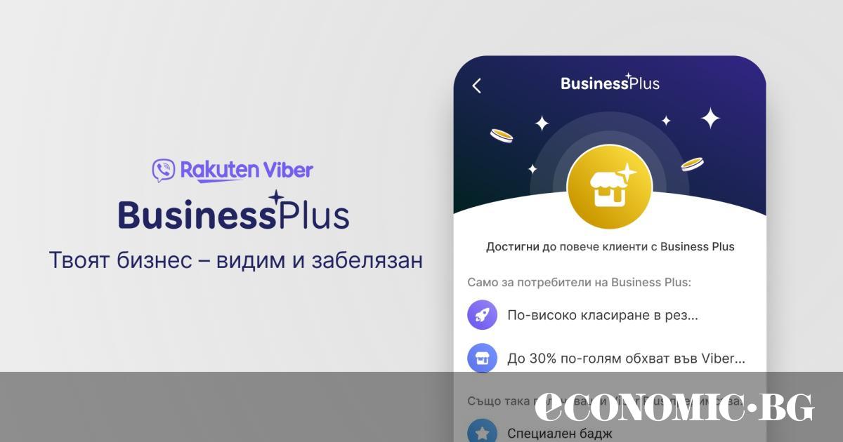 Абонаментната услуга Business Plus на Viber стартира в България, за