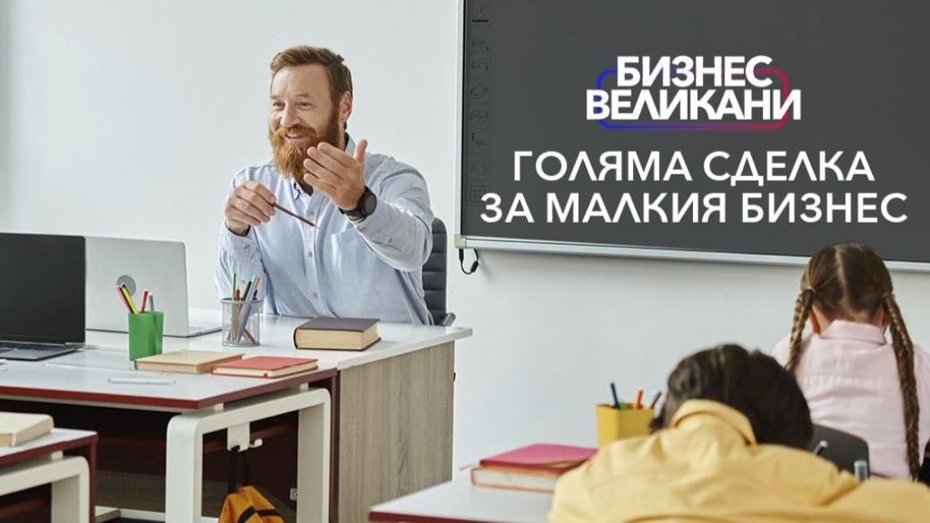 Образование без граници: Как Vivacom променя обучението в езиковите центрове