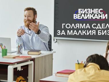 Образование без граници: Как Vivacom променя обучението в езиковите центрове