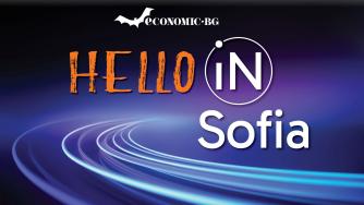 Започва iN Sofia 2025 – днес иновациите срещат индустрията