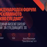 Argent Group на 30 години: Какво следва за рекламата?