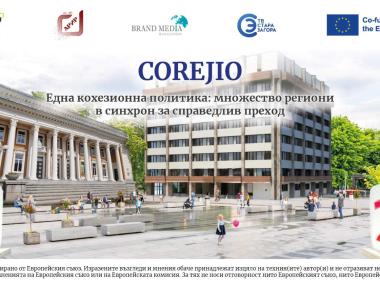 Знаете ли какво представлява политиката на сближаване на ЕС?