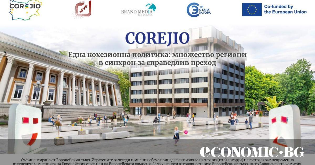 Политиката на сближаване на ЕС е ключов инструмент за намаляване