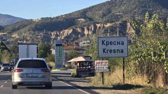 Новини за транспорт: Зелена светлина за „Струма“ през Кресна; Концесия за тунела под Петрохан