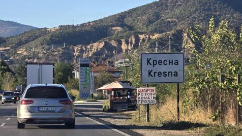 Новини за транспорт: Зелена светлина за „Струма“ през Кресна; Концесия за тунела под Петрохан