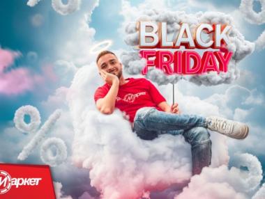 Техномаркет стартира най-голямата си промоционална кампания за годината