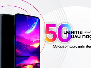 Vivacom предлага 5G смартфони за 0.50 € през ноември