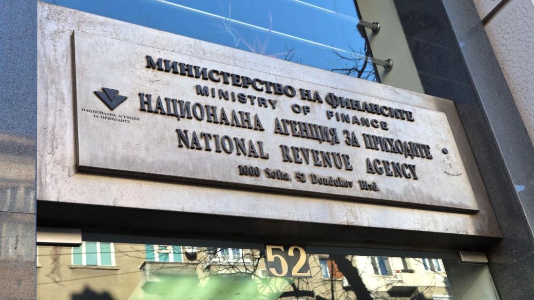 НАП има нов изпълнителен директор