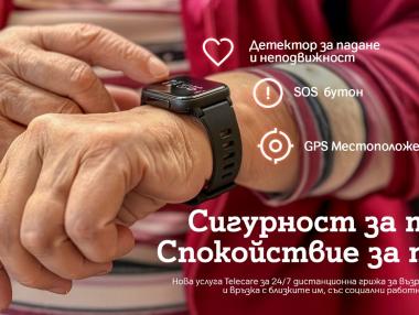 А1 подпомага близо 90 общини с дистанционна грижа за възрастни хора чрез Telecare