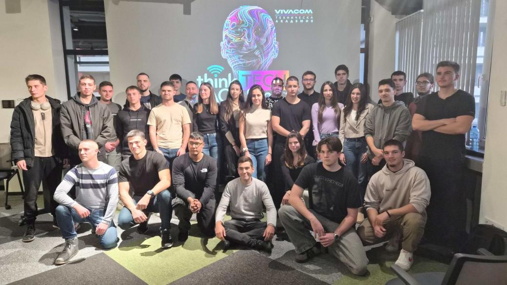 Стартира 16-ата Vivacom Техническа академия с двойно повече участници и нов формат