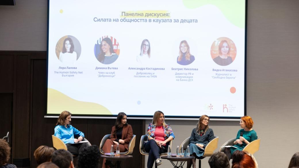 The Human Safety Net и „За Нашите Деца“ подкрепиха над 10 хил. деца и родители