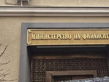 Няколко предложения за подобряване на Бюджет 2026