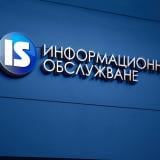 „Информационно обслужване“ вече изкупи 50% от частните акции