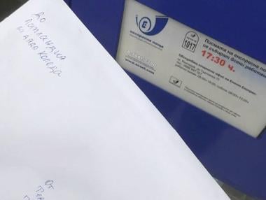 „Еконт“ излиза от пощенския бизнес