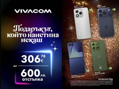 Vivacom обяви коледни отстъпки за най-желаните смартфони на годината