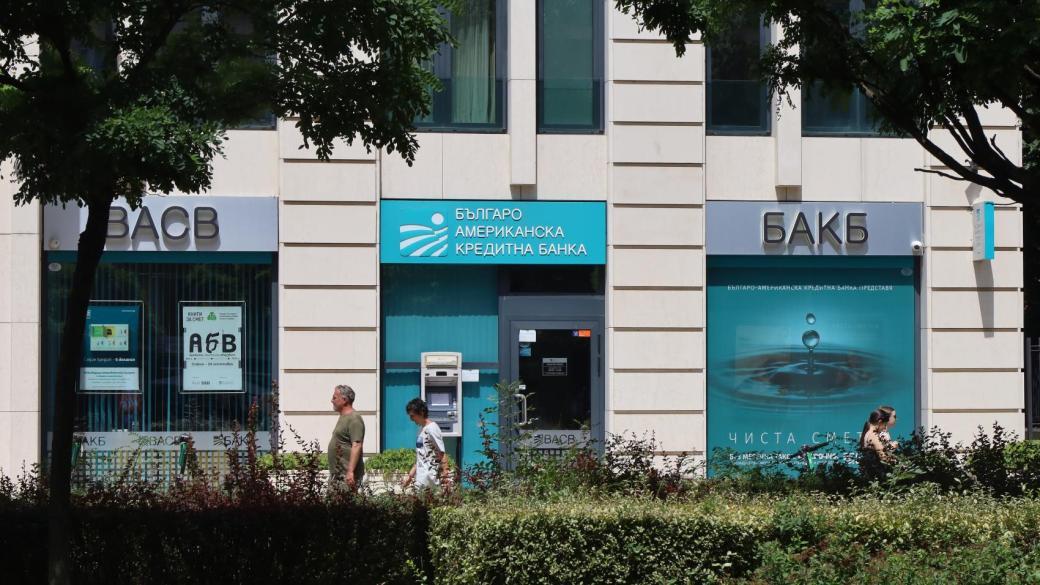 БНБ одобри придобиването на „Токуда Банк“ от БАКБ