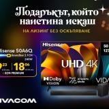 Коледна оферта от Vivacom: PlayStation 5 и 4К телевизор в пакет с интернет и TV