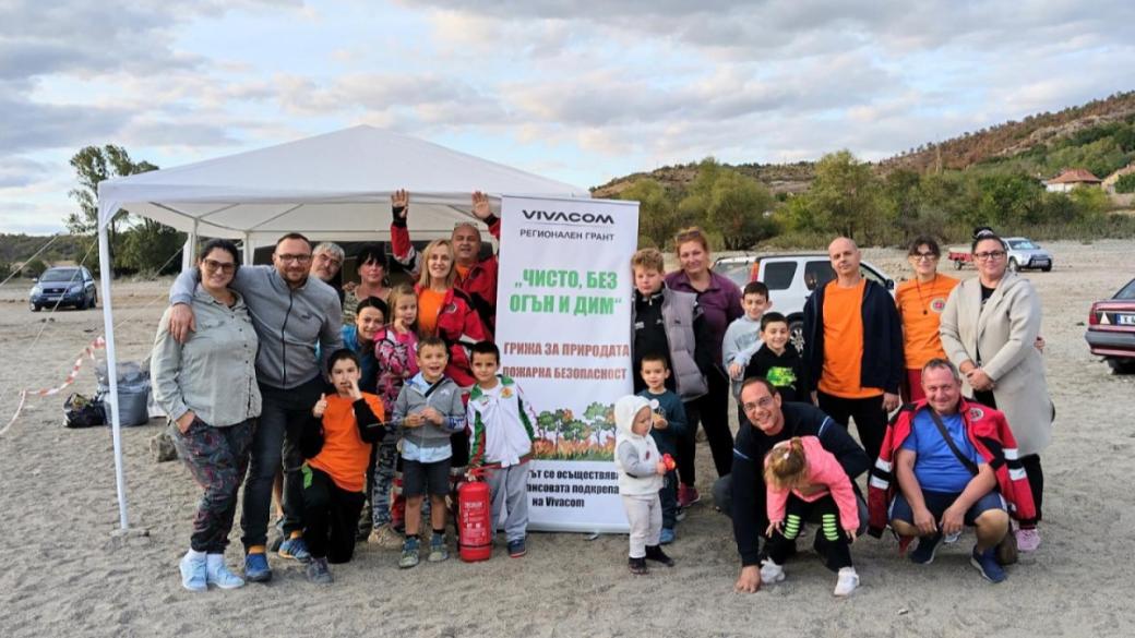 „Чисто, без огън и дим“: Vivacom подкрепи обучения за безопасна околна среда в Хасковско