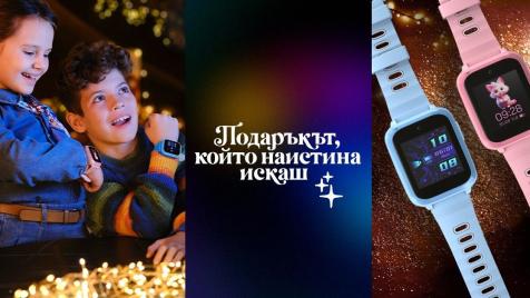Vivacom пуска новия Kids Watch 2