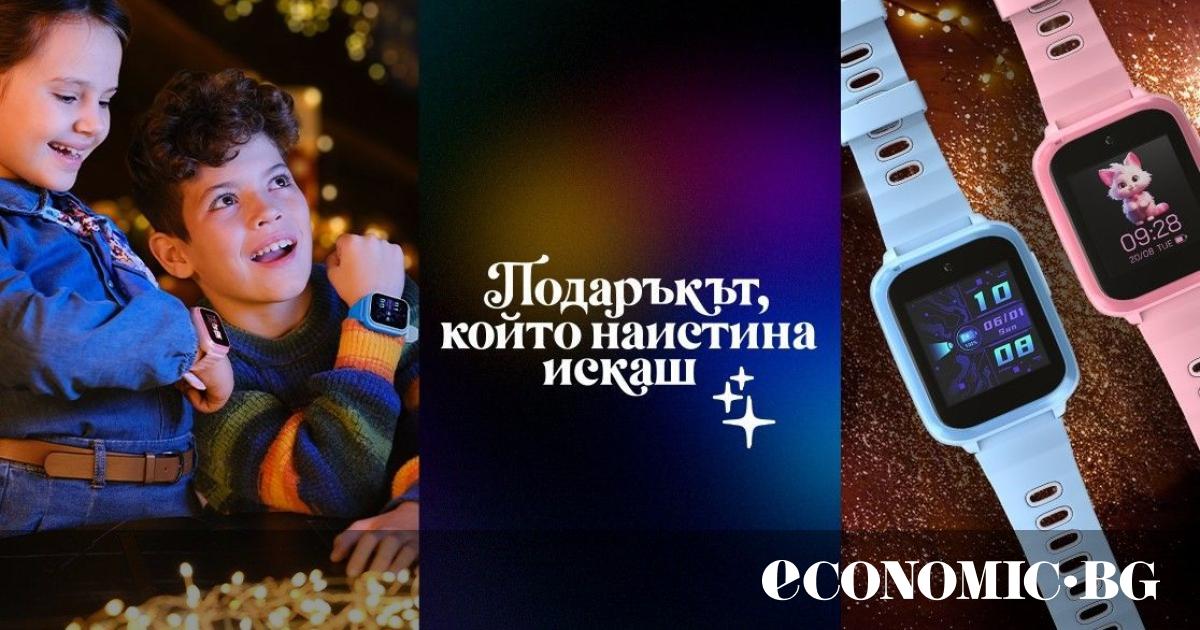 Vivacom стартира продажбите на новия смарт часовник за деца от