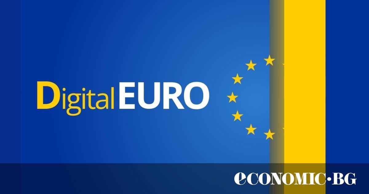 Цифровото евро е необходимо за укрепване на финансовата и стратегическа