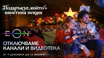 Vivacom отключва всички ТВ канали за празниците