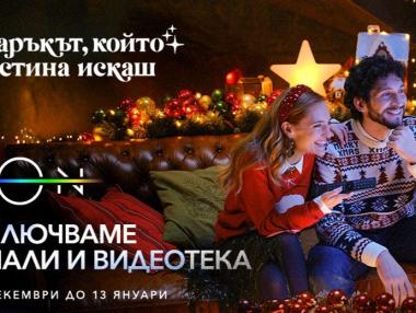 Vivacom отключва всички ТВ канали за празниците